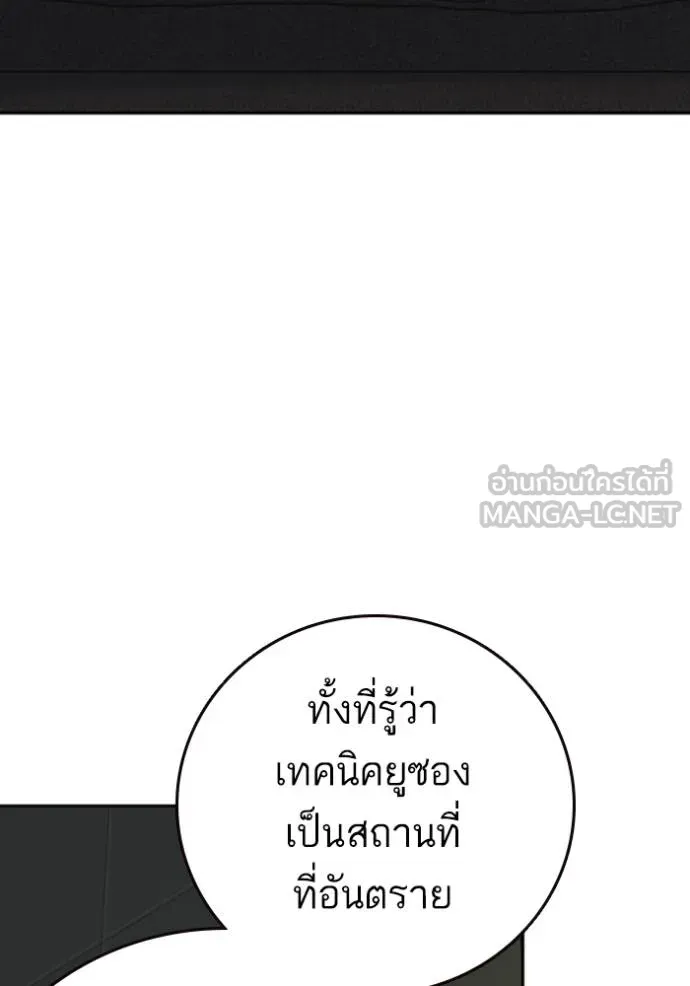 Study Grouo ตอนที่ 1 รูปที่ 30