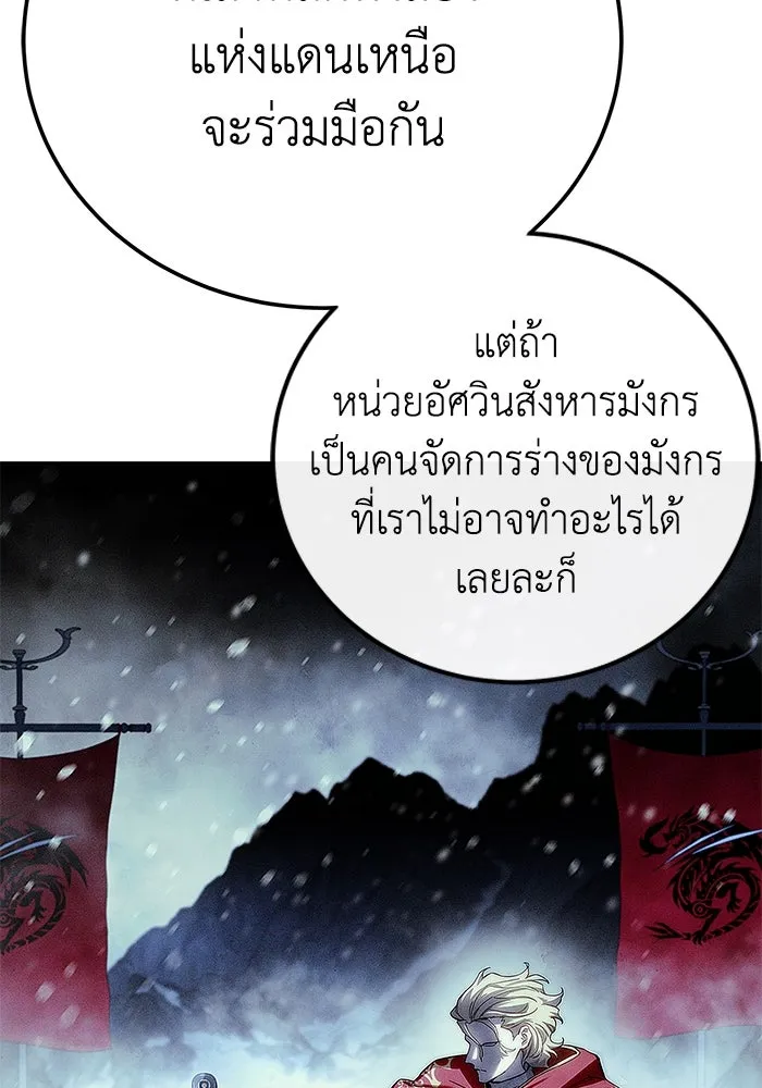 ยอดนักดาบผู้โอบอุ้มดารา ตอนที่ 71 รูปที่ 53