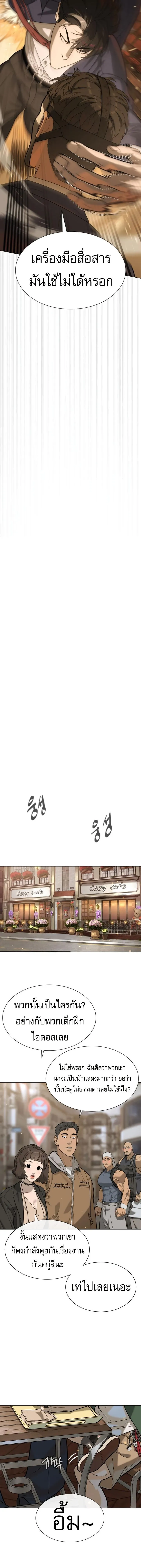 Killer Peter ป_เตอร_โคตรน_กฆ_า ตอนที่ ตอนที่ 96 รูปที่ 14