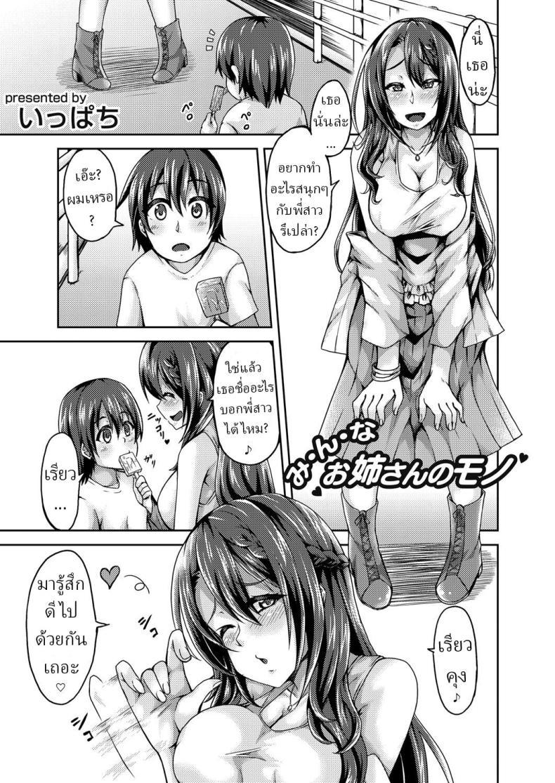 Doujin-Lc- อ่าน โดจิน มังฮวา เกาหลี ญี่ปุ่น จีน แปลไทย สามหนุ่มน้อยมีหอยอันเดียว[Ippachi] Minna, Onee-san no Mono ตอนที่ 1 2 3 4 5 6 7 8 9 10 11 12 13 14 ฟรี ไม่มีโฆษณา อ่าน โดจิน Manhwa เกาหลี ญี่ปุ่น จีน เรามีครบ คัดมาให้เน้นๆ โดจิน 18+ รับประกันความฟินโดย  Doujin Lc