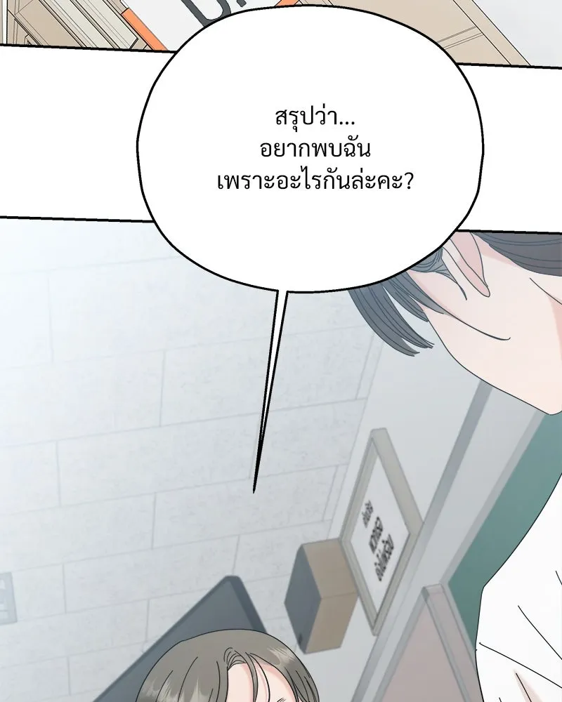 Pyramid Game เกมพีระมิด ตอนที่ 85 รูปที่ 125