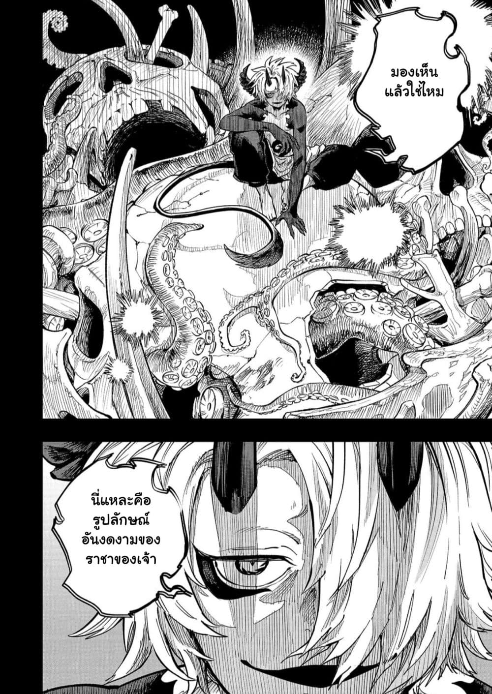 Manga-lc-com อ่านมังงะ อ่านการ์ตูน ออนไลน์ ฟรี Tensei Akuma no Saikyou Yuusha Ikusei Keikaku ตอนที่ 1 2 3 4 5 6 7 8 9 10 11 12 13 14 ฟรี ไม่มีโฆษณา Manga-lc - อ่าน มังงะ อ่าน การ์ตูน ออนไลน์ อ่านมังงะ ฟรี