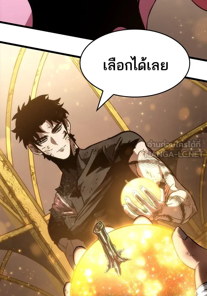 หลังวันสิ้นโลก ตอนที่ 66 รูปที่ 3