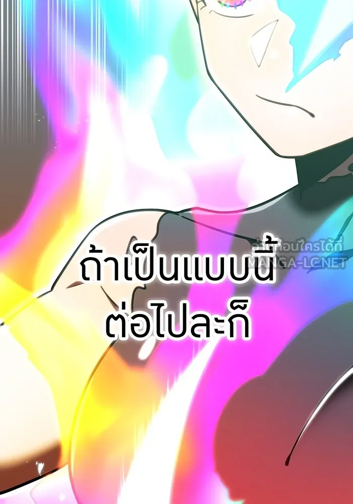 เพลเยอร์เลือดเทวะ ตอนที่ 117 การเปลี่ยนแปลง รูปที่ 99