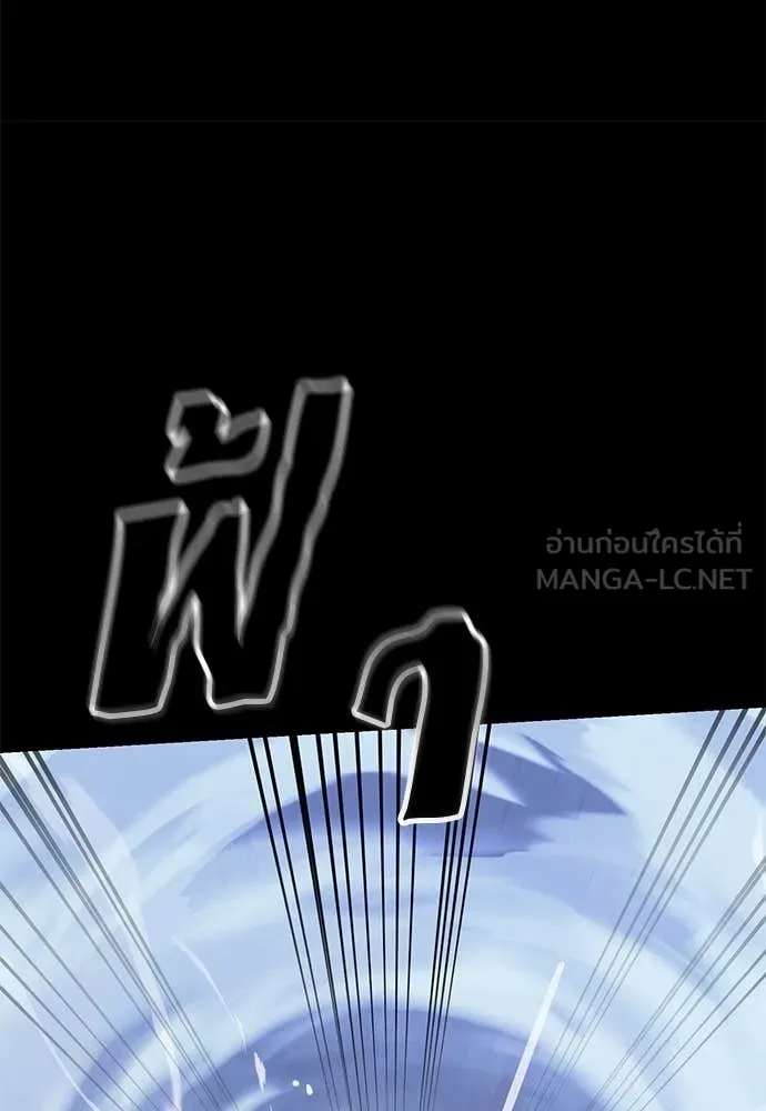 ยมราชลงทัณฑ์ ตอนที่ 91 รูปที่ 24