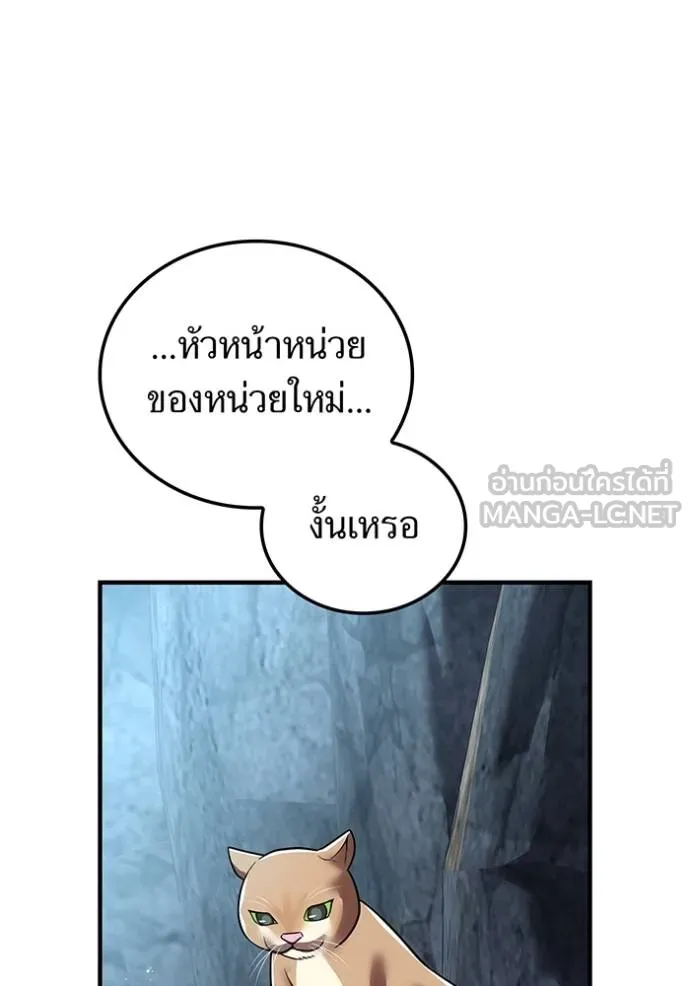 ฮันเตอร์สกิลโกง ตอนที่ 29 รูปที่ 32