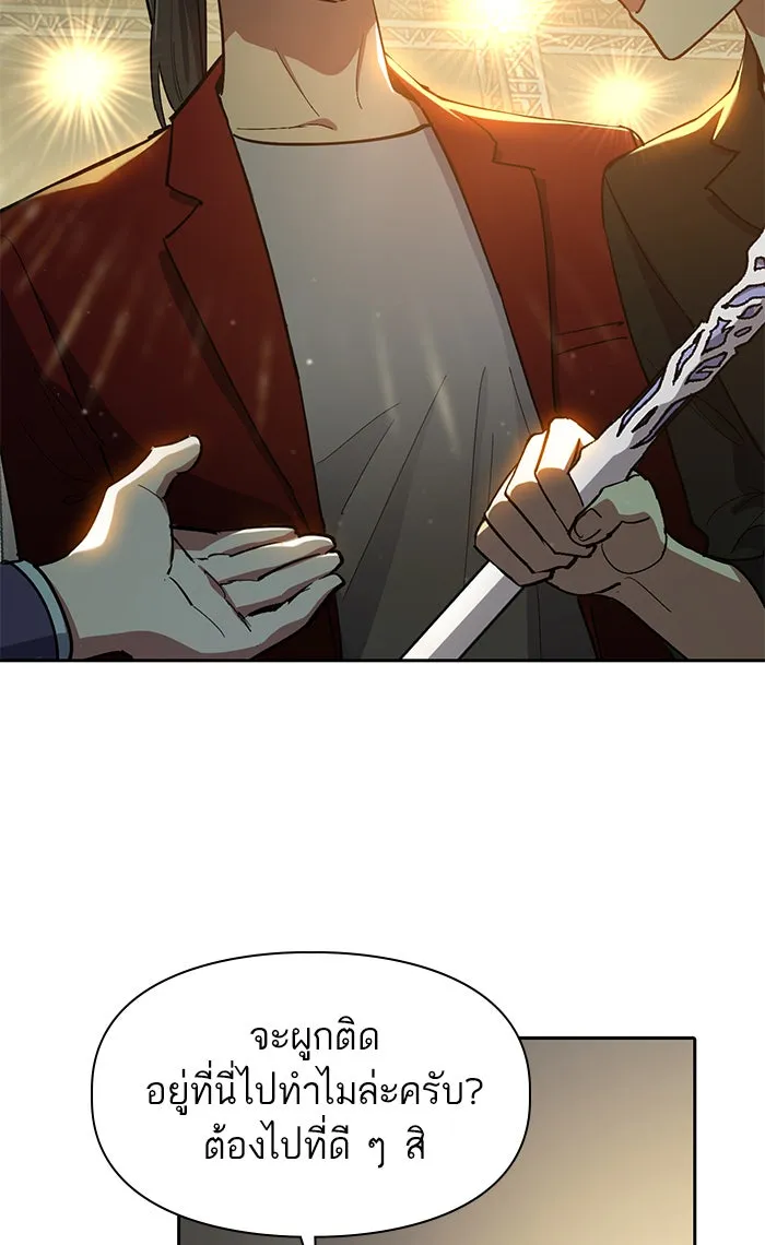 My S-Class Hunters ตอนที่ 45 การเดบิวต์ของหัวหน้าโรงหลอม (2 รูปที่ 25