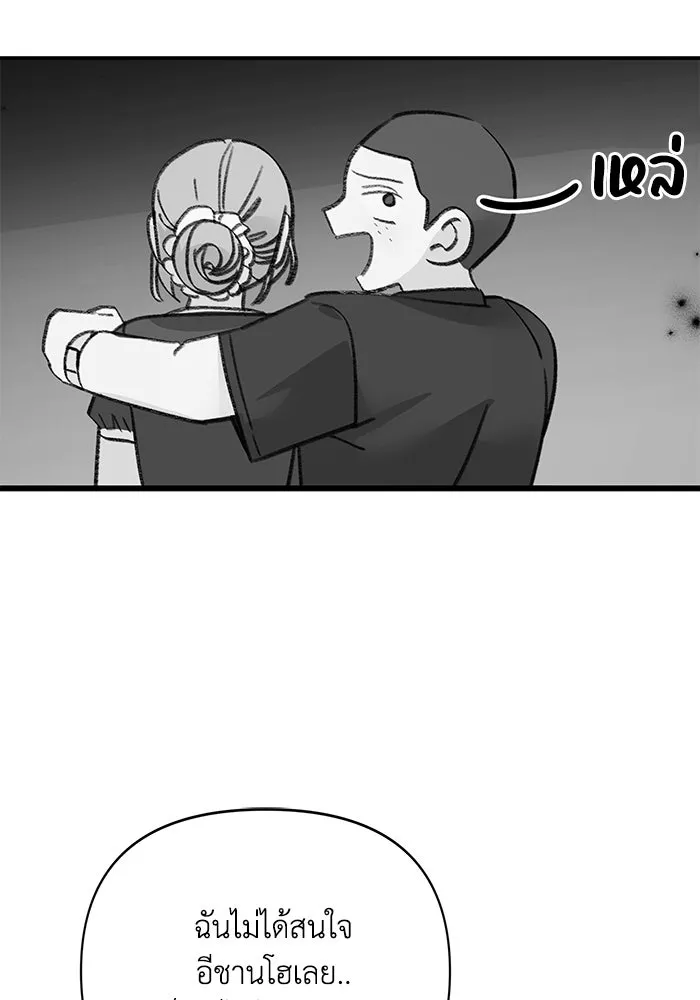 รักน้ำ รักปลา รักเธอนะ ตอนที่ 12 ปลาขี้หึง รูปที่ 100