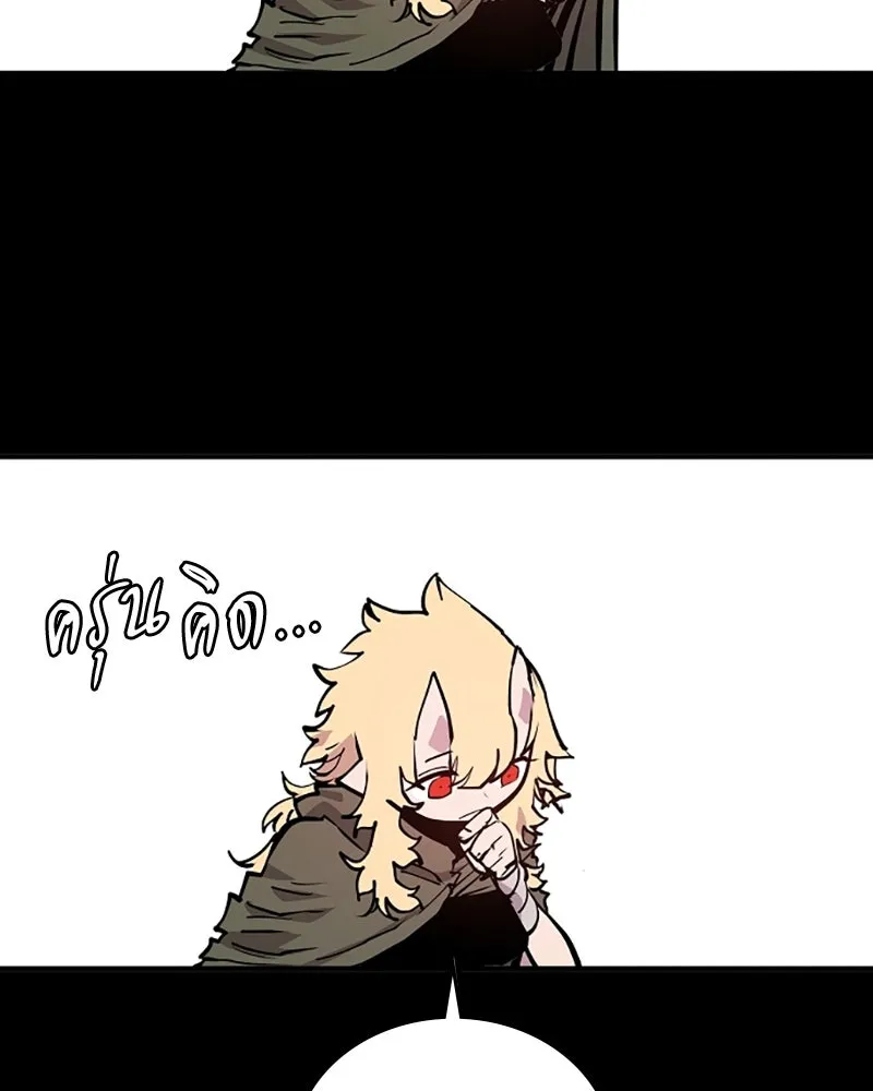 Player ตอนที่ 139 รูปที่ 13