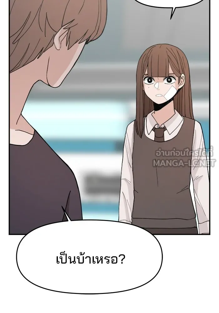ห้องเรียนสาวแสบ ตอนที่ 70 รูปที่ 15