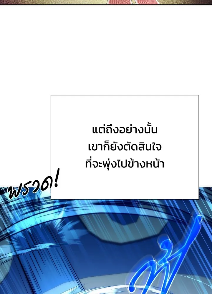 คืนแห่งโทแกบี ตอนที่ 50 รูปที่ 101