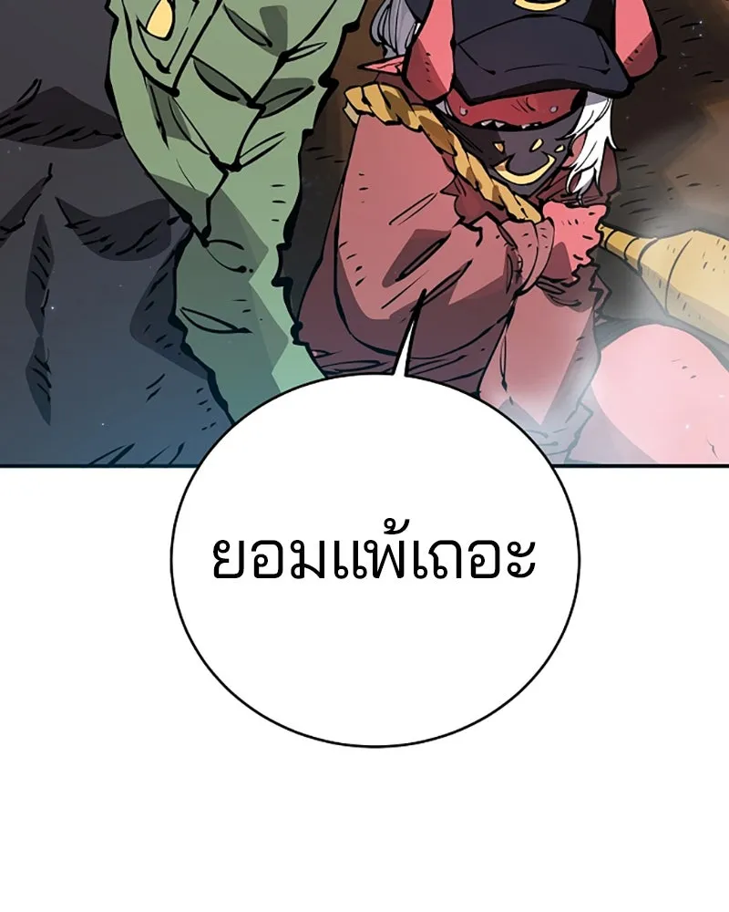 Player ตอนที่ 44 รูปที่ 77