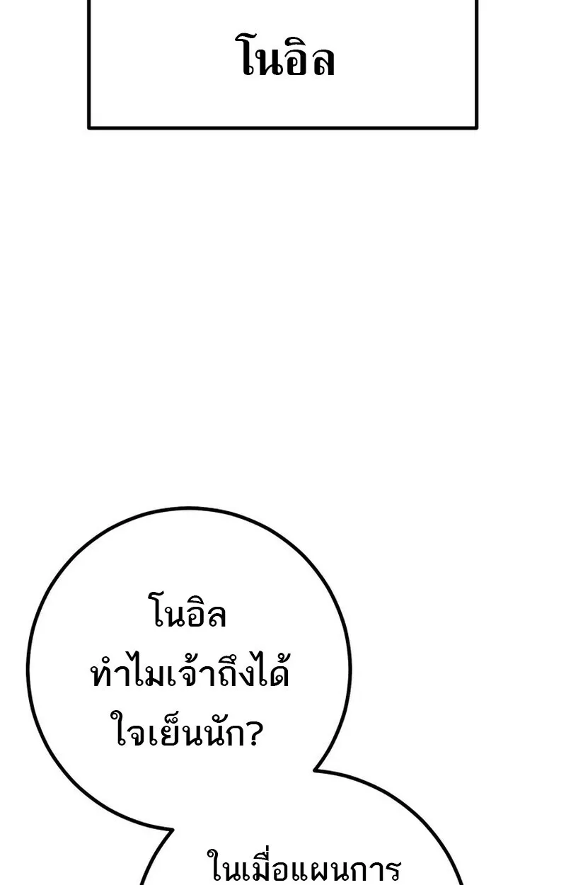 Regressing as the Reincarnated Bastard of the Sword Clan ตอนที่ ตอนที่ 70 รูปที่ 7