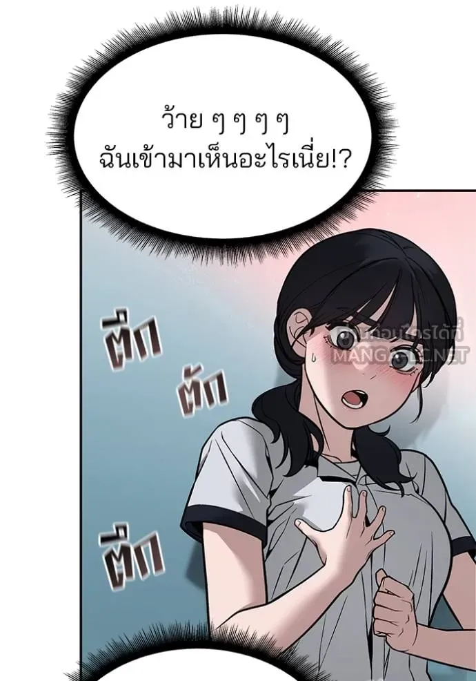 เลวฟาดเลว ตอนที่ 127 รูปที่ 12