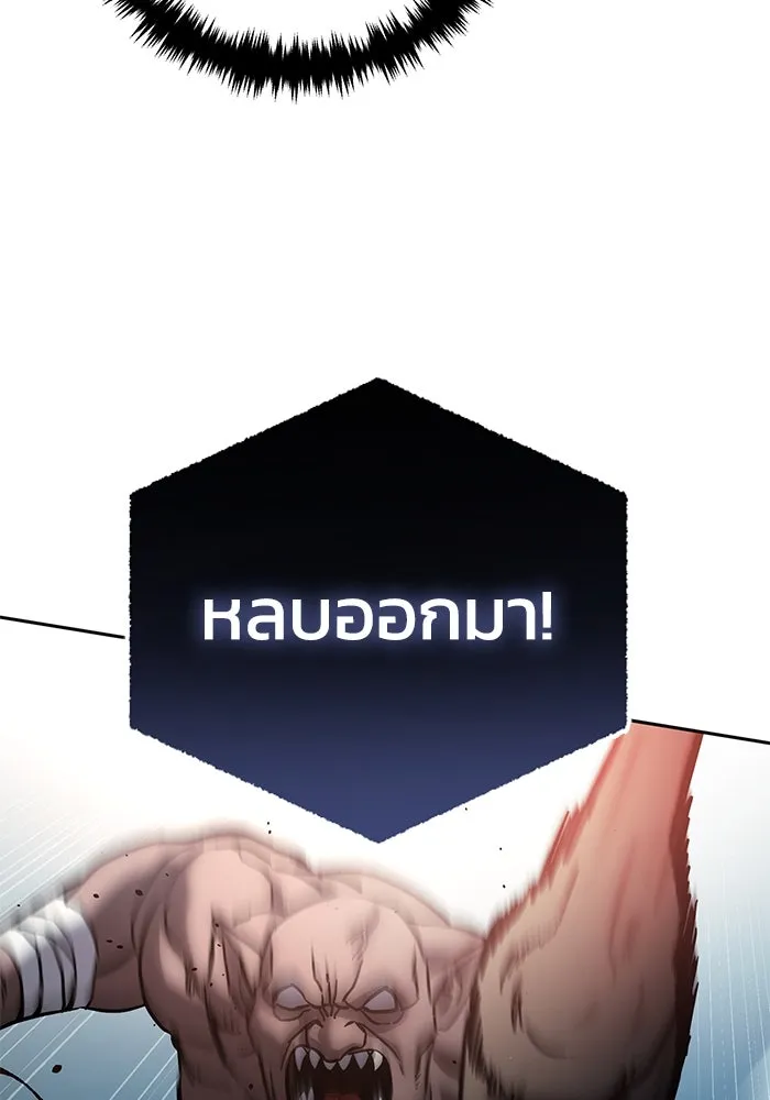 ยอดนักดาบผู้โอบอุ้มดารา ตอนที่ 6 รูปที่ 116