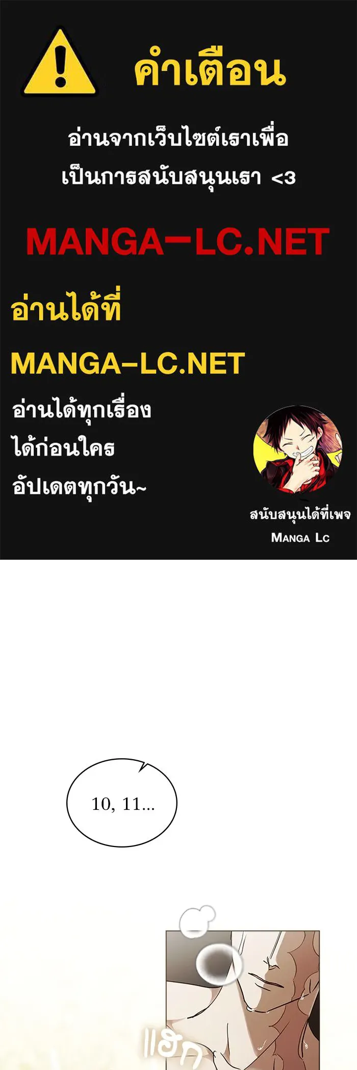 กู้ชีวิตลิขิตท่านเอิร์ล ตอนที่ 61 รูปที่ 1