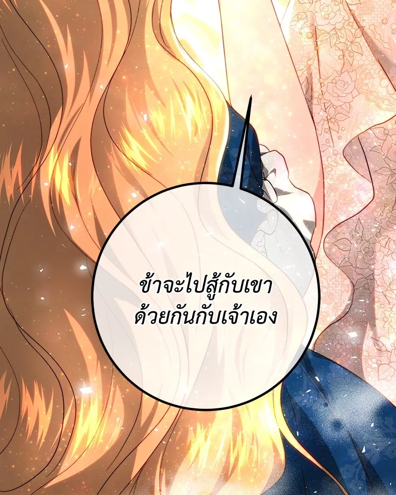 เจ้าหญิงคลั่งแห่งวังหลวง ตอนที่ 73 รูปที่ 92