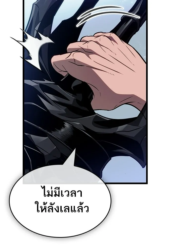 หลังวันสิ้นโลก ตอนที่ 208 รูปที่ 116
