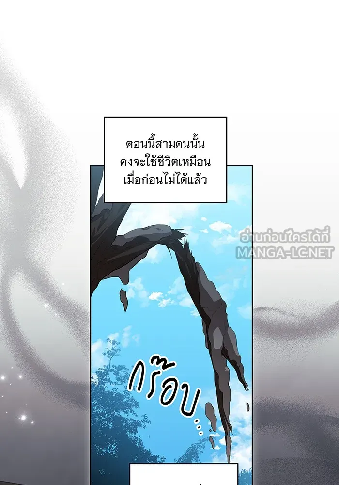 ทุกอย่างที่เสียไป ฉันขอทวงคืน ตอนที่ 32 รูปที่ 81