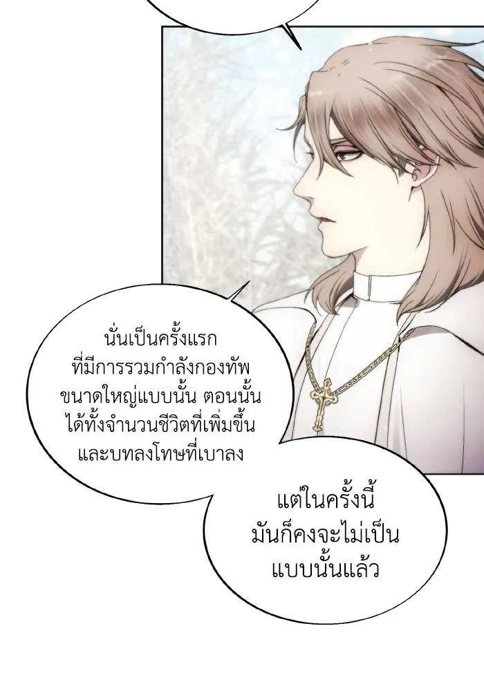 ศึกชิงบัลลังก์เทพเจ้ ตอนที่ 86 รูปที่ 5