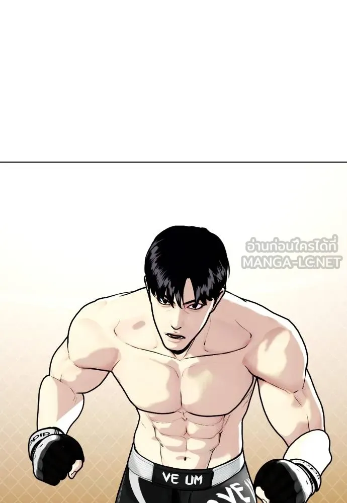 หมาหัวเน่า ตอนที่ 114 รูปที่ 123