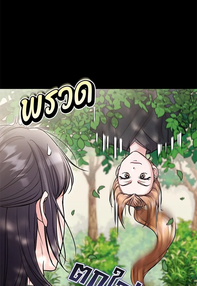 ข้าเนี่ยนะเป็นพระสนม ตอนที่ 39 แก้แค้นอย่างไรดี รูปที่ 44