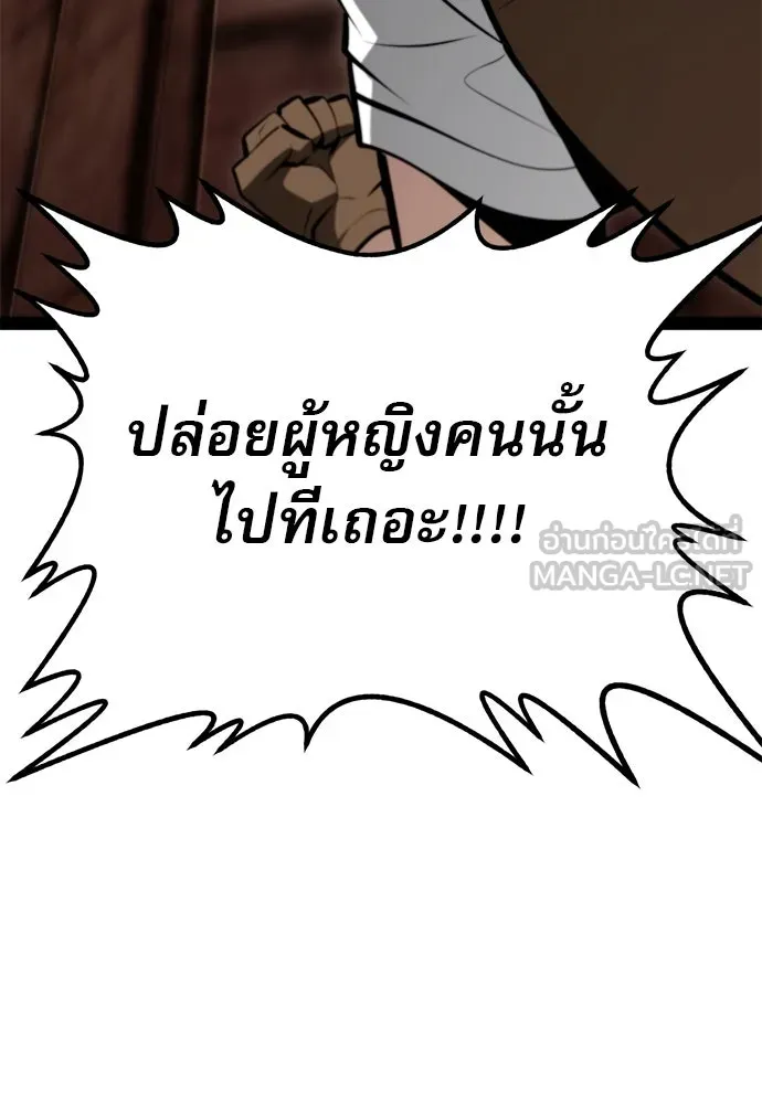 ก็อบลินเลเวล 999 ตอนที่ 3 รูปที่ 33