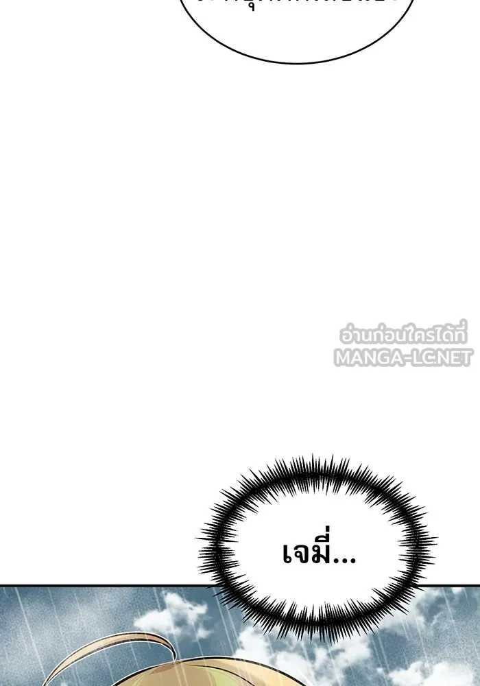 จอมเวทเกิดใหม่ในรอบ 66666 ปี ตอนที่ 33 รูปที่ 108