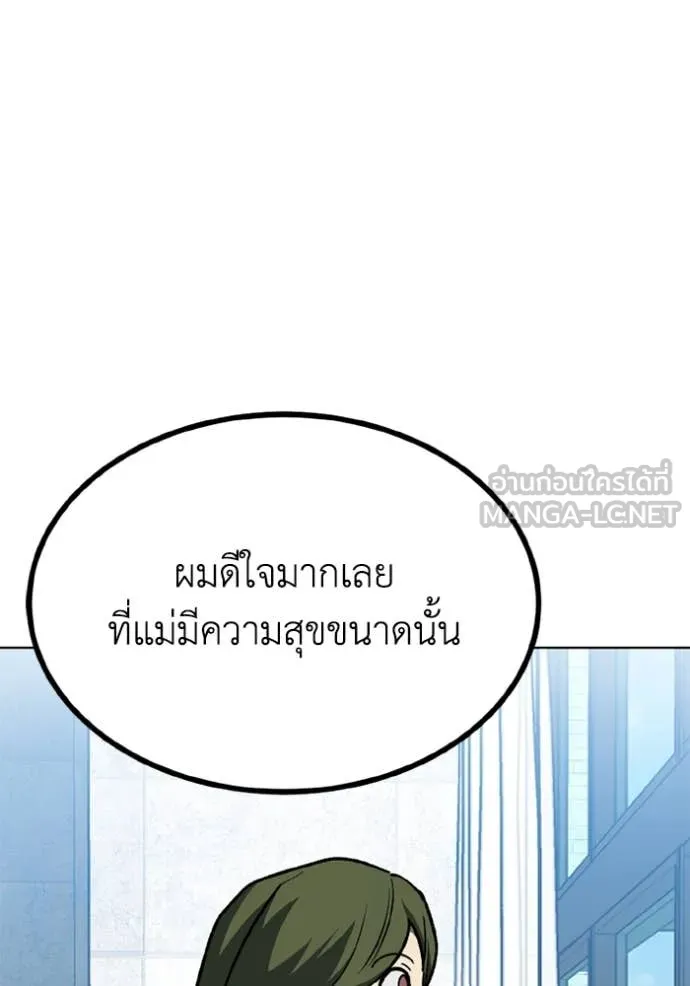 ราชาแห่งอ็อกทากอน ตอนที่ 173 รูปที่ 77