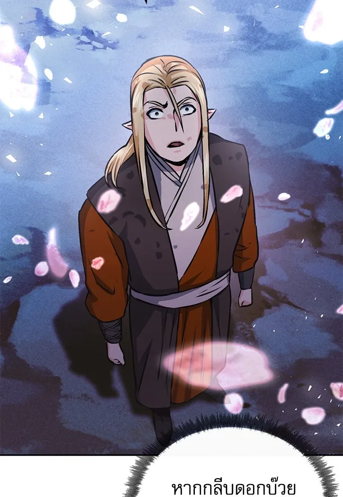 ดรูอิดแห่งสถานีโซล ตอนที่ 119 รูปที่ 65