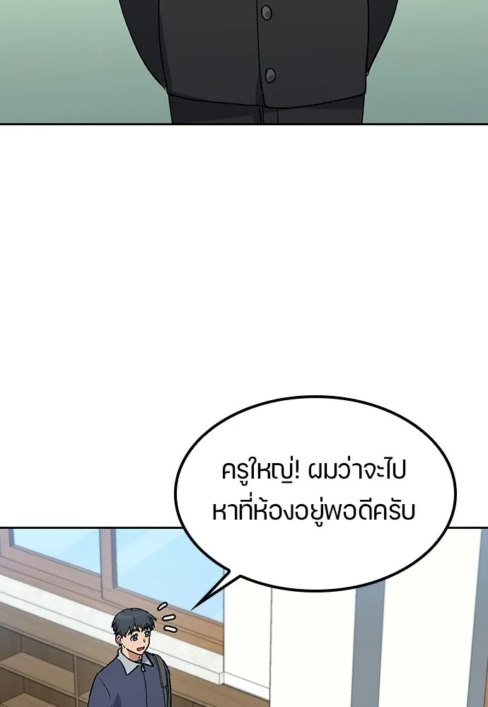ตั้งแคมป์ฮีลใจในต่างโลก ตอนที่ 84 รูปที่ 53