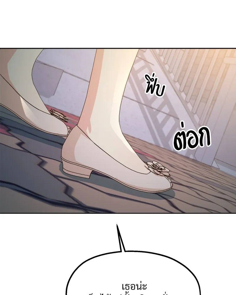 Pyramid Game เกมพีระมิด ตอนที่ 69 รูปที่ 46