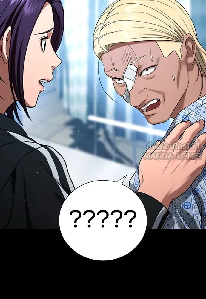 คูเซรา ตอนที่ 30 รูปที่ 67