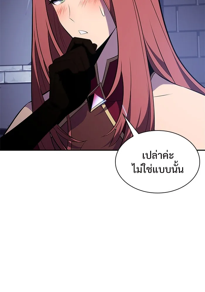 ผู้เล่นหน้าใหม่เลเวลแมกซ์ ตอนที่ 164 แม่มดจอมคร่ำครวญ (2) รูปที่ 67