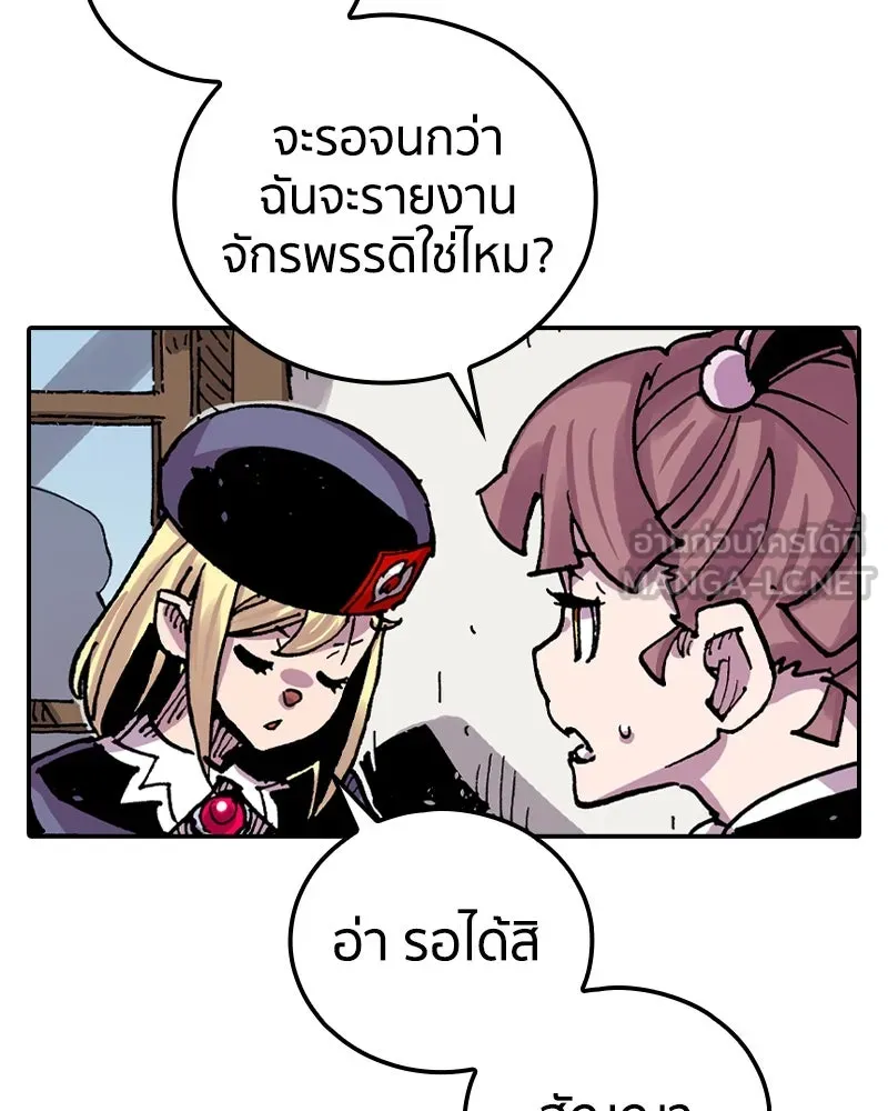 เคลวาเทส อสูรจอมราชัน ตอนที่ 75 พันธมิตรใหม่ (2) รูปที่ 66