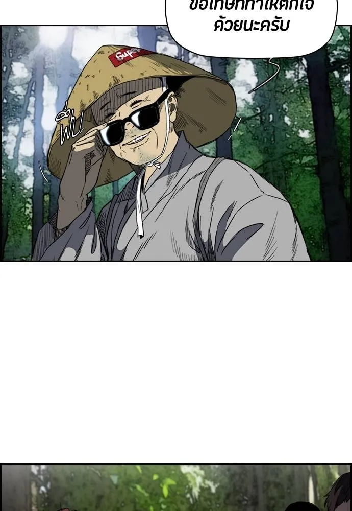 ปั่นสู้ฝัน ตอนที่ 171 รูปที่ 5