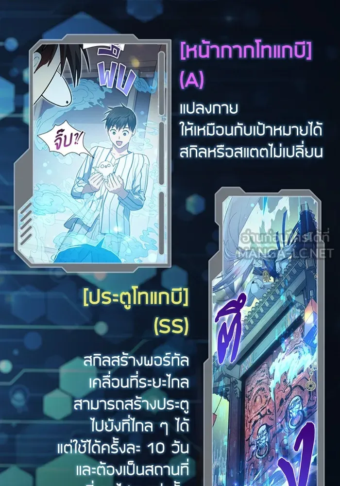 My S-Class Hunters ตอนที่ รีวิวซีซัน 1 (1) สรุปสกิลและไอเทม รูปที่ 117