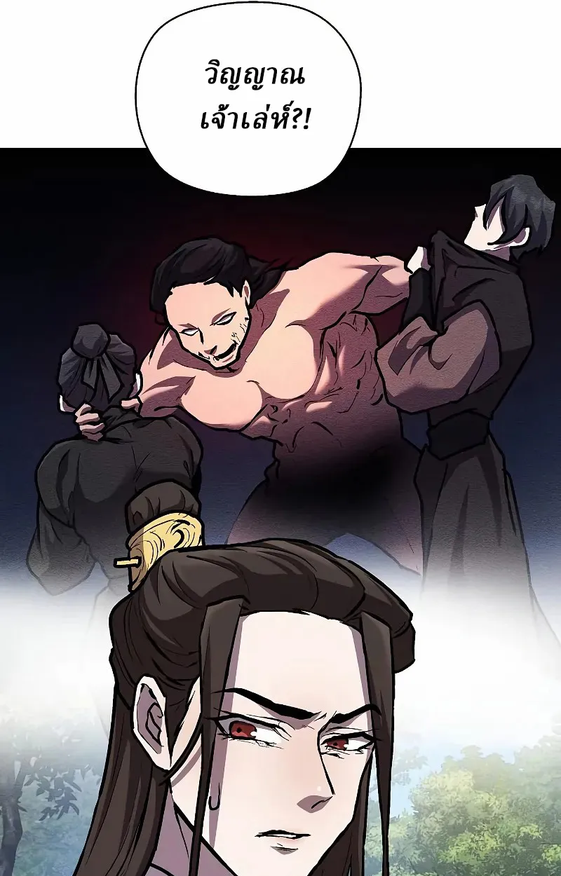 Reborn on the Demonic Cult Battlefield ยอดอ_จฉร_ยะผ_หวนค_น ตอนที่ ตอนที่ 8 รูปที่ 112