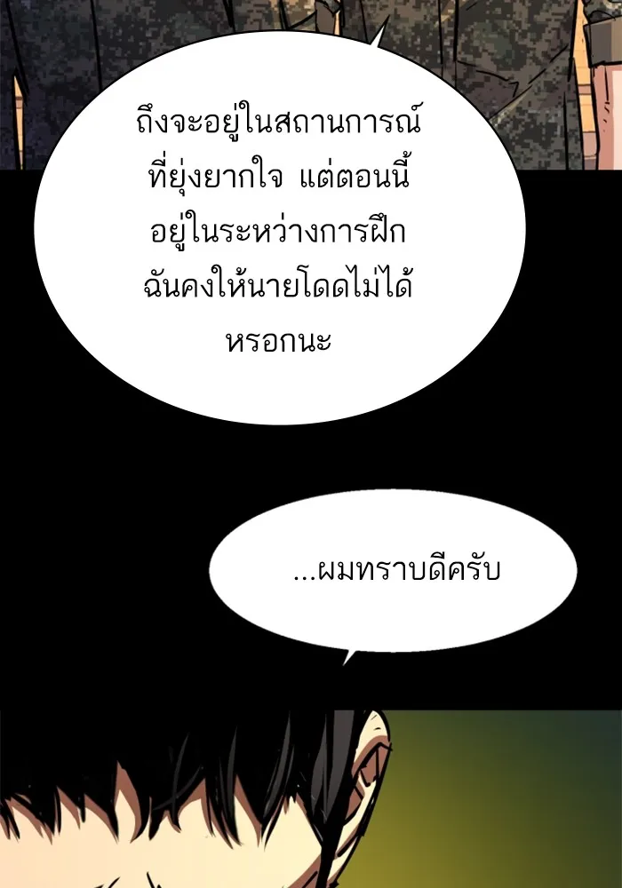 พี่ชายสายบอดี้การ์ด ตอนที่ 199 รูปที่ 83