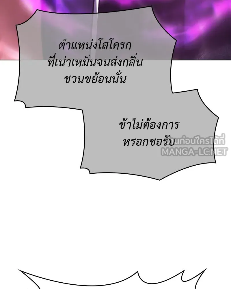 เกิดอีกทีเป็นว่าที่ประมุขลัทธิมาร ตอนที่ 94 รูปที่ 168