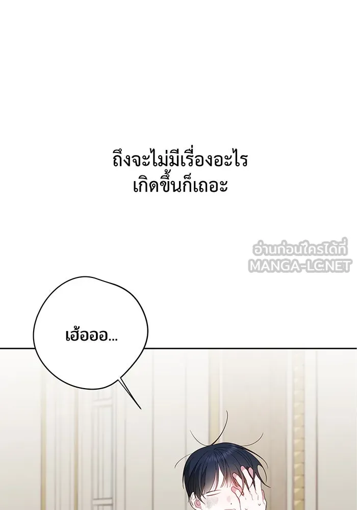 หนูน้อยทรราช ตอนที่ 6 รูปที่ 51