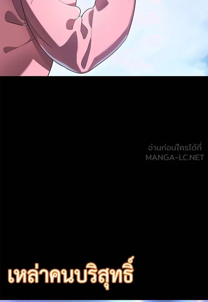 ยมราชลงทัณฑ์ ตอนที่ 77 รูปที่ 91