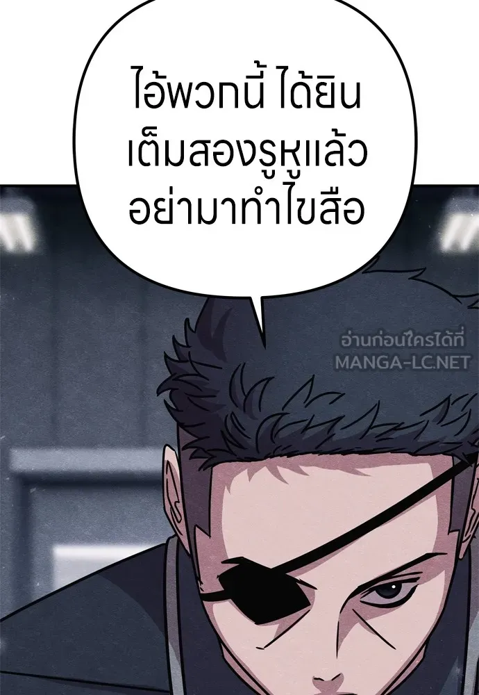 Zombie X Slasher ตอนที่ 29 รูปที่ 6