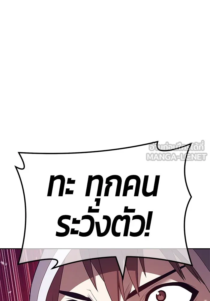 +99 ท่อนไม้พร้อมบวก ตอนที่ 76 รูปที่ 45