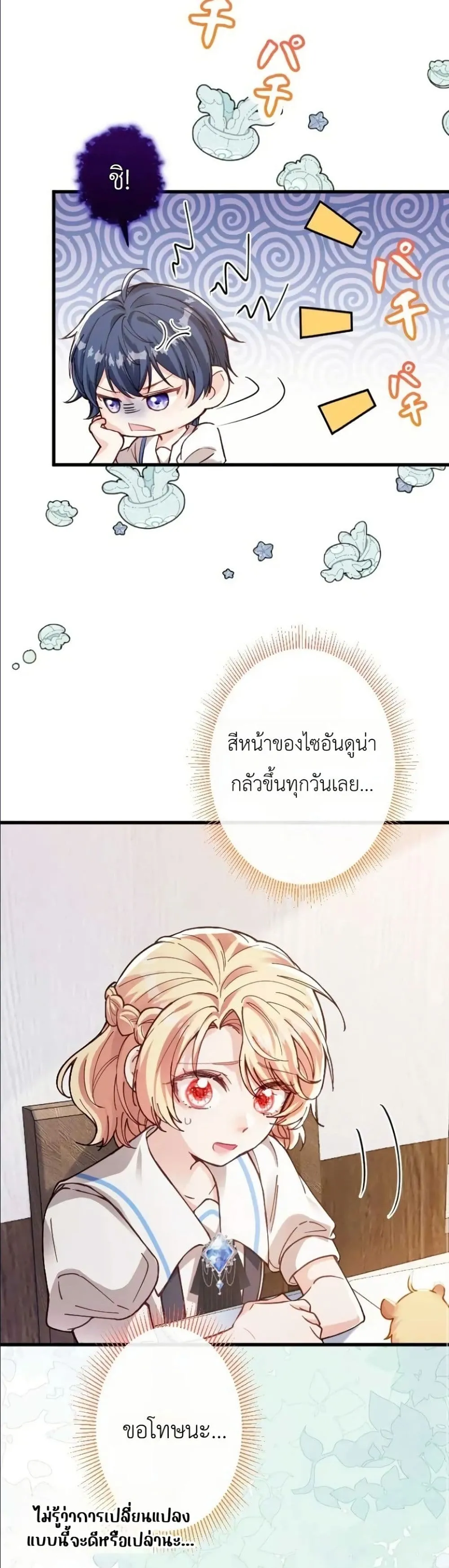 Manga-lc-com อ่านมังงะ อ่านการ์ตูน ออนไลน์ ฟรี I’m a Contract Stepmother, but the Tyrant Is Way Too Overpro ตอนที่ 1 2 3 4 5 6 7 8 9 10 11 12 13 14 ฟรี ไม่มีโฆษณา Manga-lc - อ่าน มังงะ อ่าน การ์ตูน ออนไลน์ อ่านมังงะ ฟรี