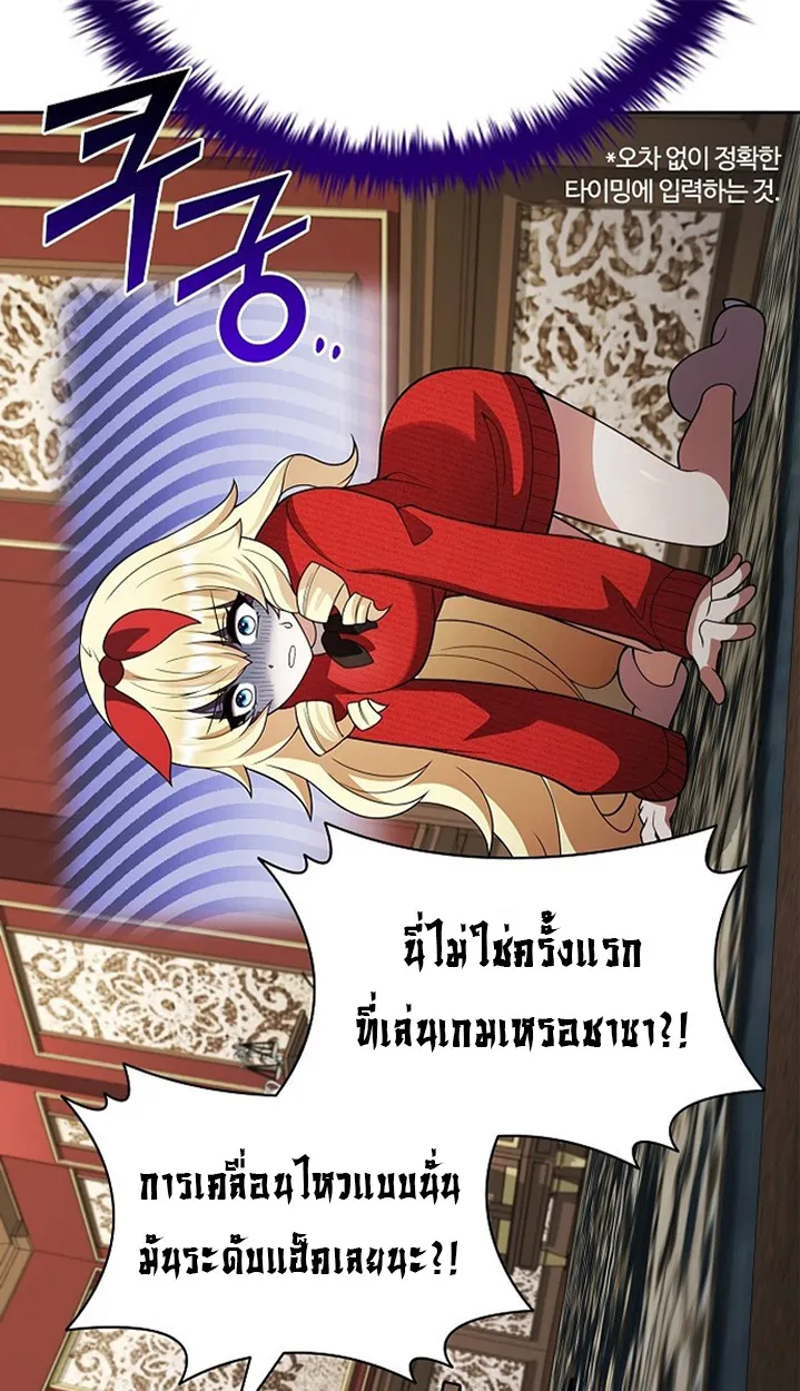 Part-Time Grim Reaper ตอนที่ ตอนที่ 41 รูปที่ 85