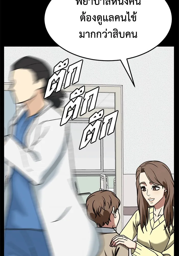 ช่วยเปลี่ยนฉันที ตอนที่ 241. ซีซัน 2 โจเยบิน 23 รูปที่ 34