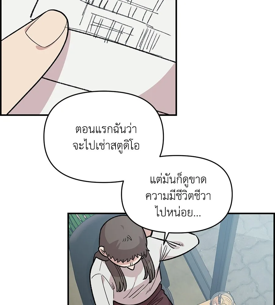 เพื่อนกันมันส์เกิน ตอนที่ 33 รูปที่ 22