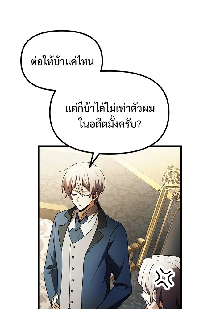 อัศวินดำล่าท้าเวลา ตอนที่ 20 รูปที่ 175