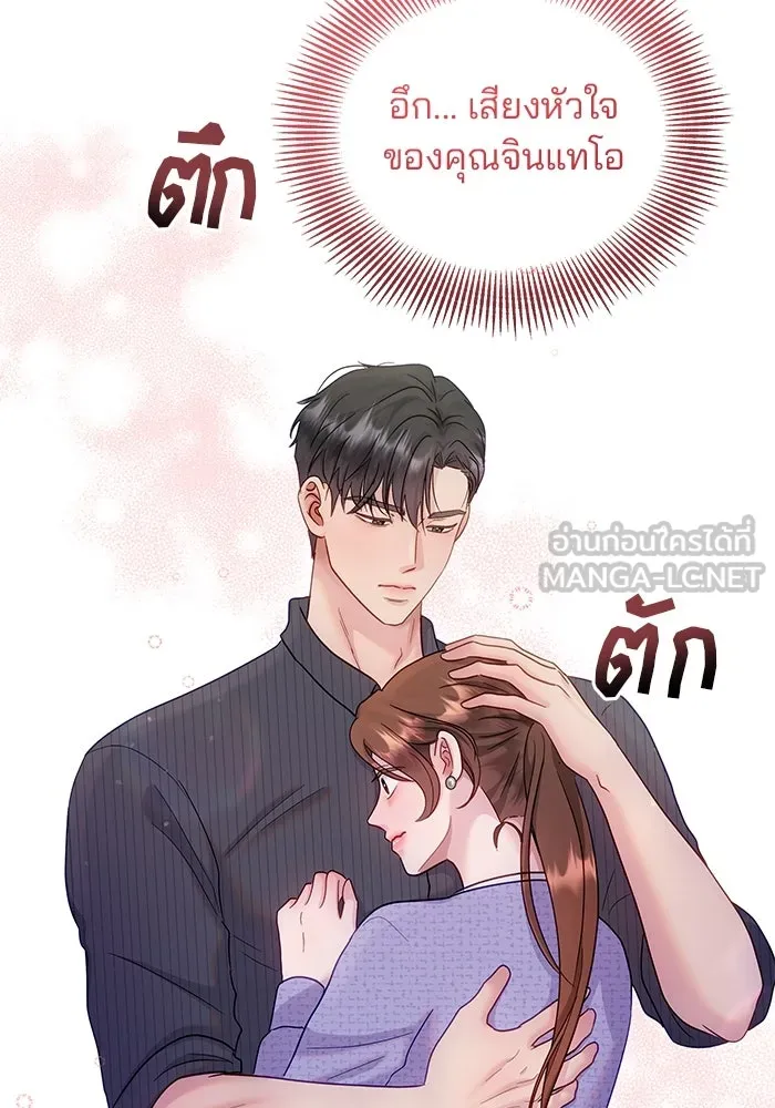 คู่มือคว้าหัวใจนายตัวร้าย ตอนที่ 13 รูปที่ 36